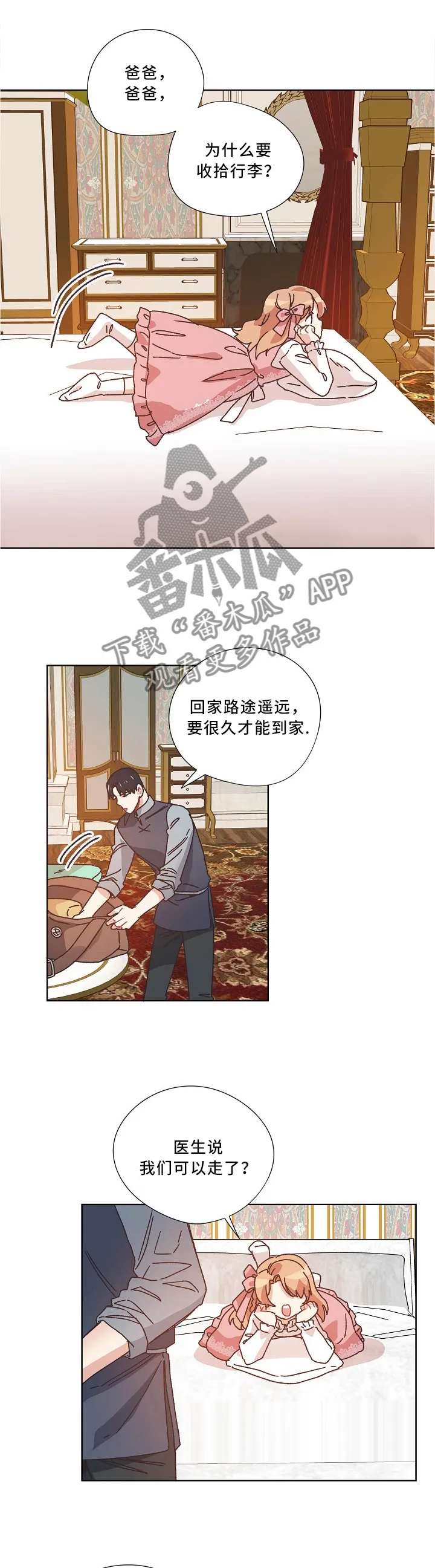 失落的记忆漫画全集漫画,第41章：把胜利带给我1图