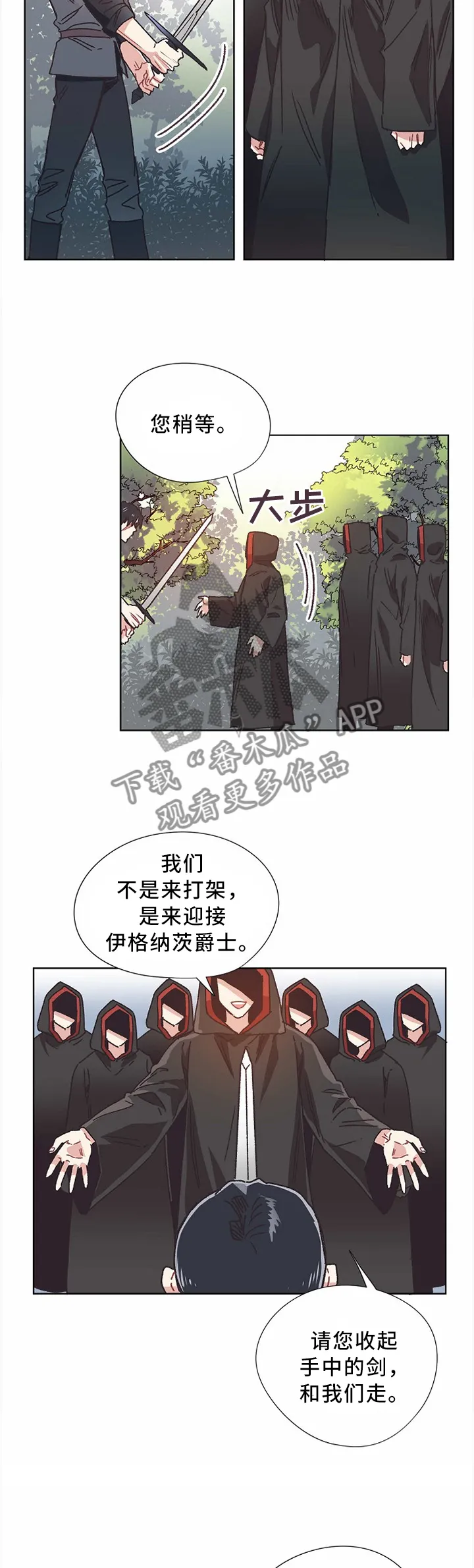 破碎的剑柄任务流程和奖励漫画,第53章：谈判2图