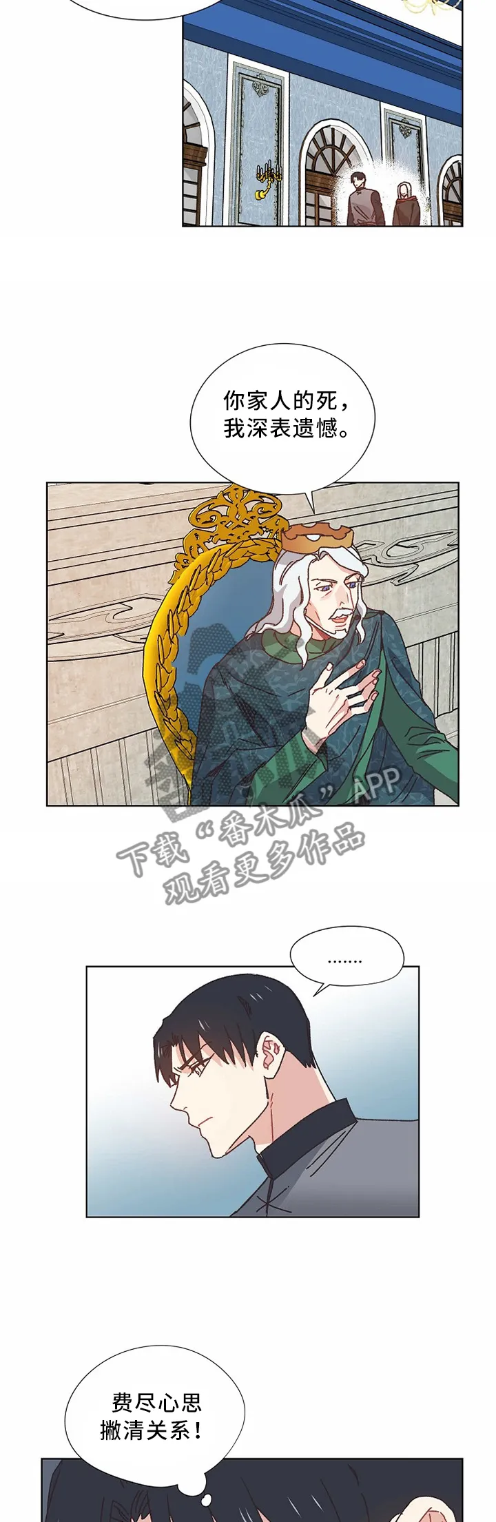 破碎的记忆漫画高清版漫画,第55章：慢慢聊2图