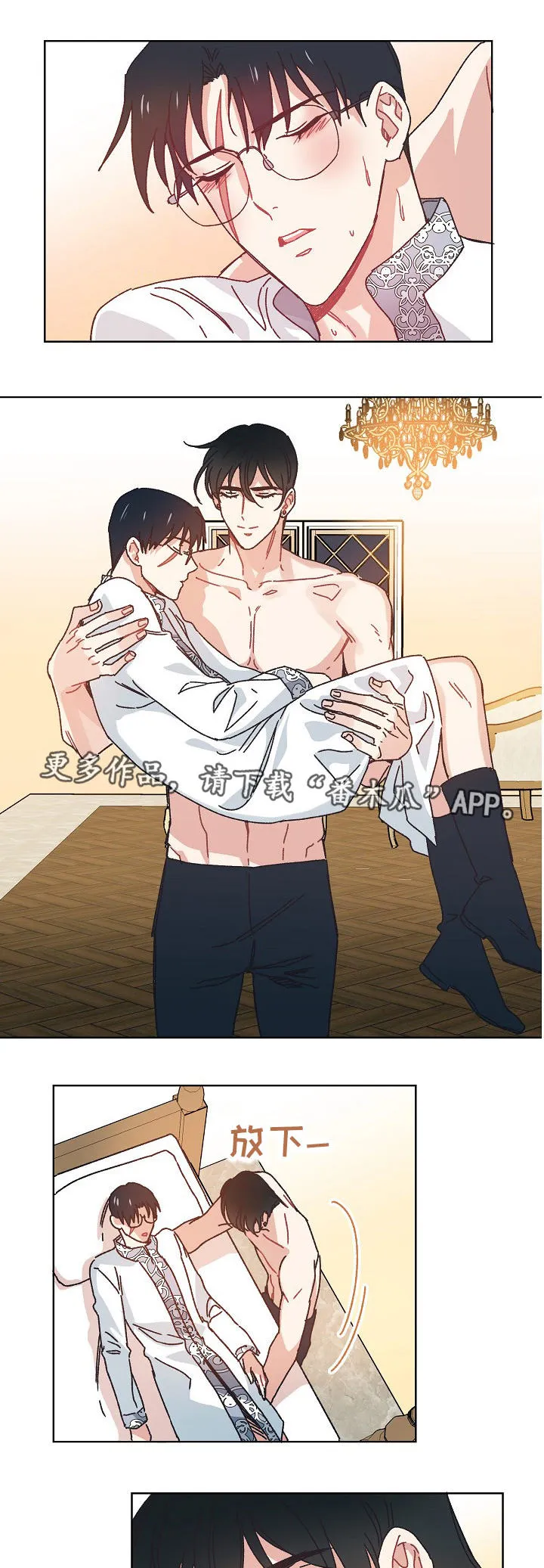 破碎的记忆漫画漫画,第24章：真是可爱9图