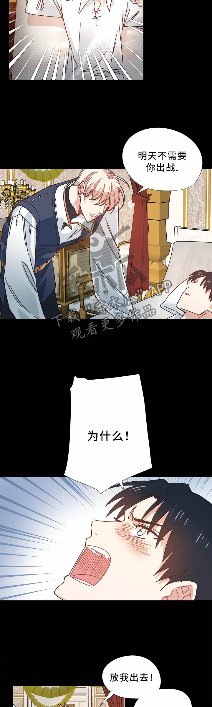 破碎的家庭v2漫画,第45章：你不能去7图