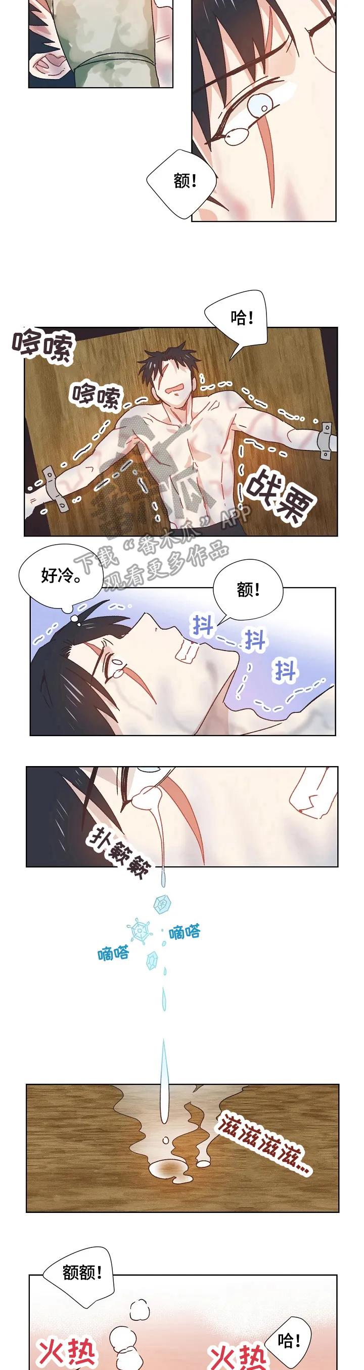 破碎的记忆 漫画漫画,第62章：猜测5图