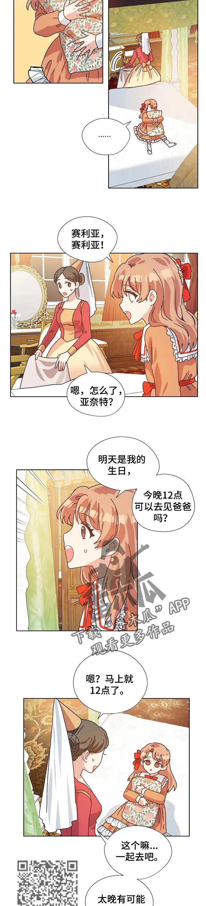 破碎的家庭v2漫画,第75章：突然晕倒3图