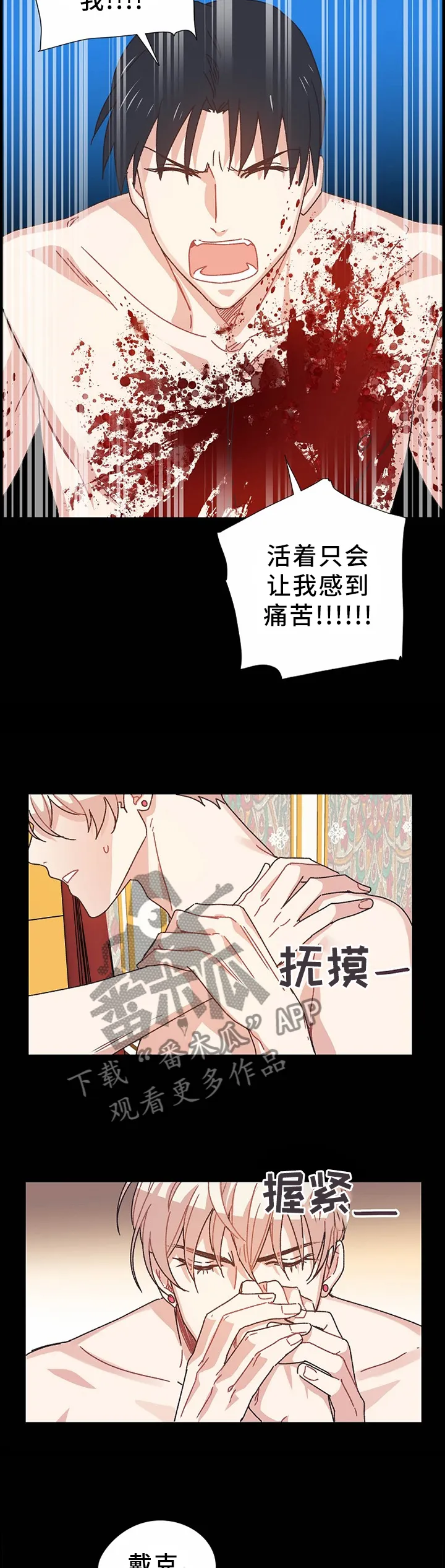 破碎的家庭v2漫画,第67章：我不会让你死的2图