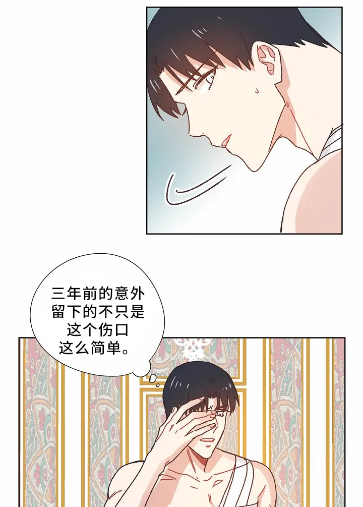 破碎的记忆漫画高清版漫画,第36章：记忆13图