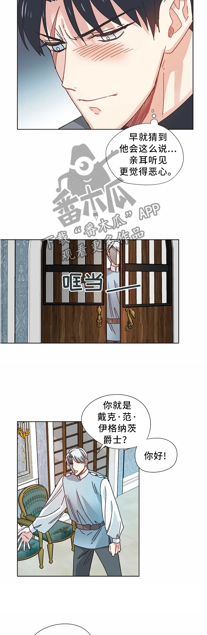破碎的记忆漫画高清版漫画,第55章：慢慢聊3图