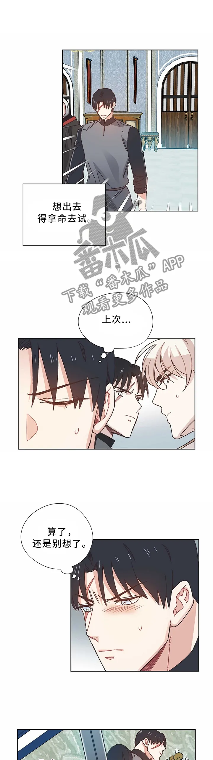 破碎的记忆 漫画漫画,第56章：父亲....1图