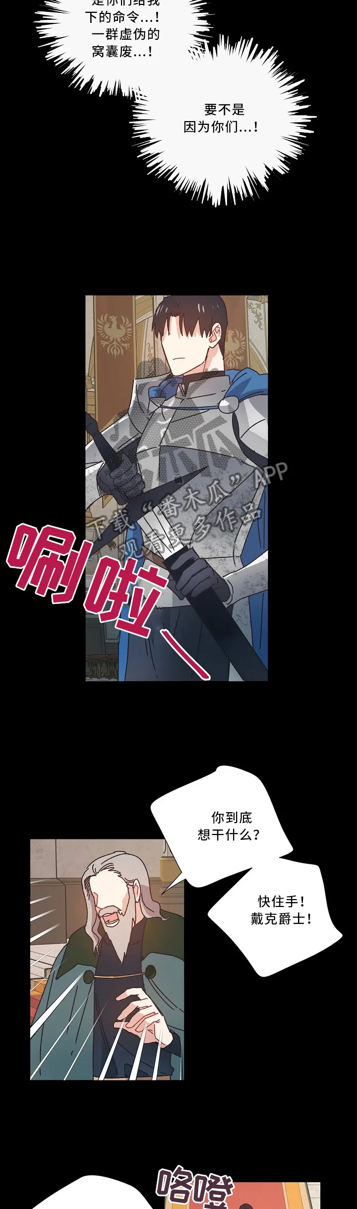 破碎的记忆漫画漫画,第43章：离去5图