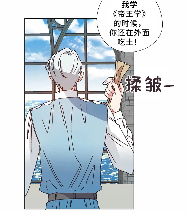 破碎的记忆漫画高清版漫画,第36章：记忆19图
