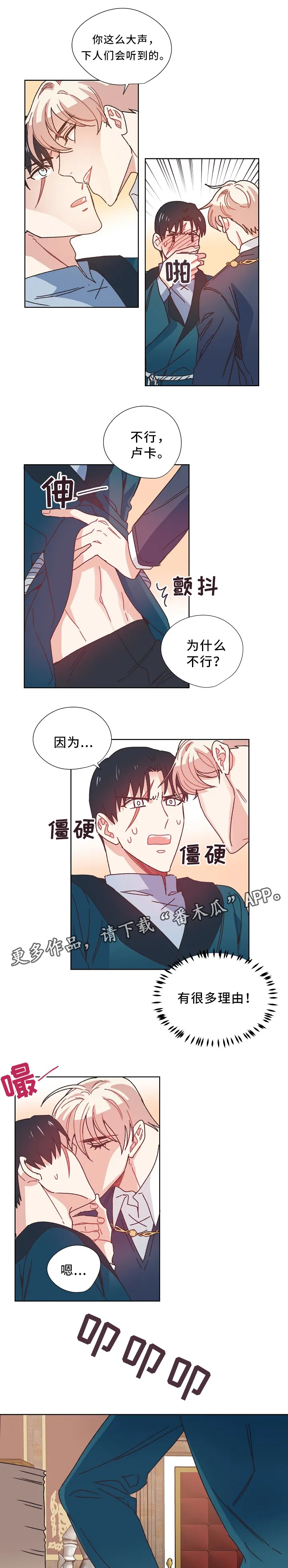 破碎的记忆漫画漫画,第38章：担心1图