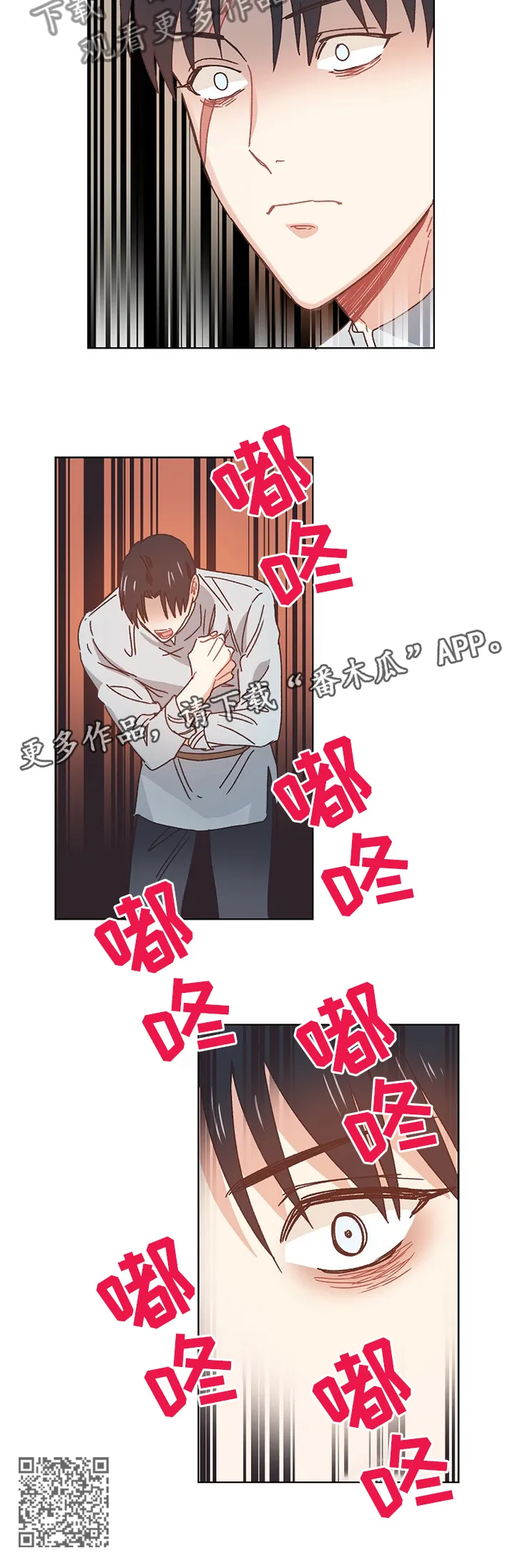 破碎的记忆漫画漫画,第69章：隐藏的事实12图