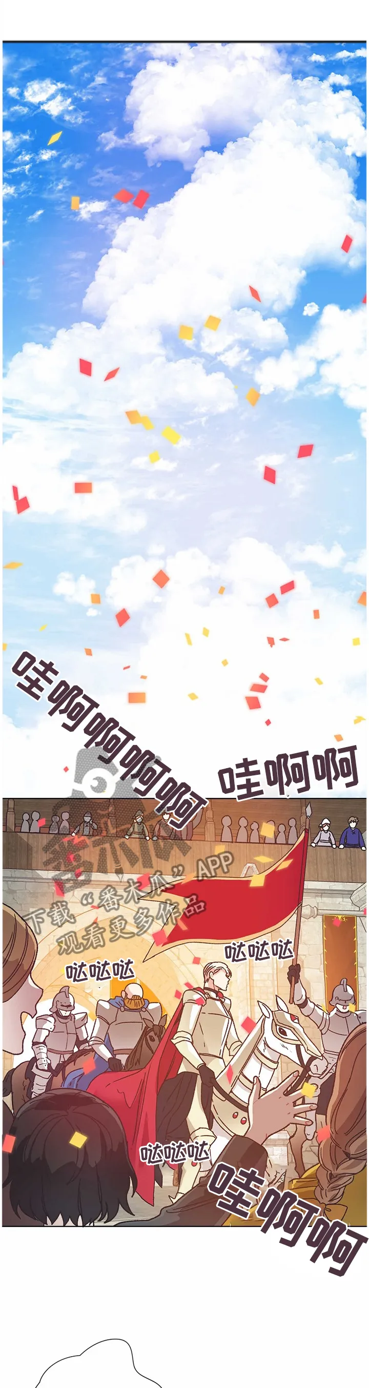 破碎的家庭v2漫画,第73章：告发6图