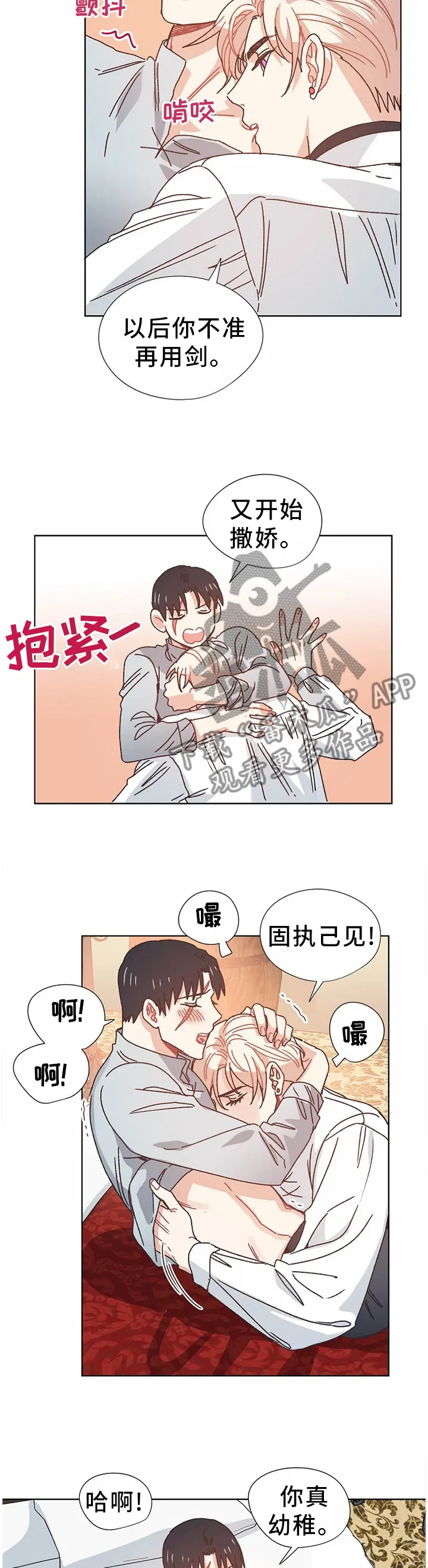 破碎的记忆漫画在线看漫画,第72章：做梦5图