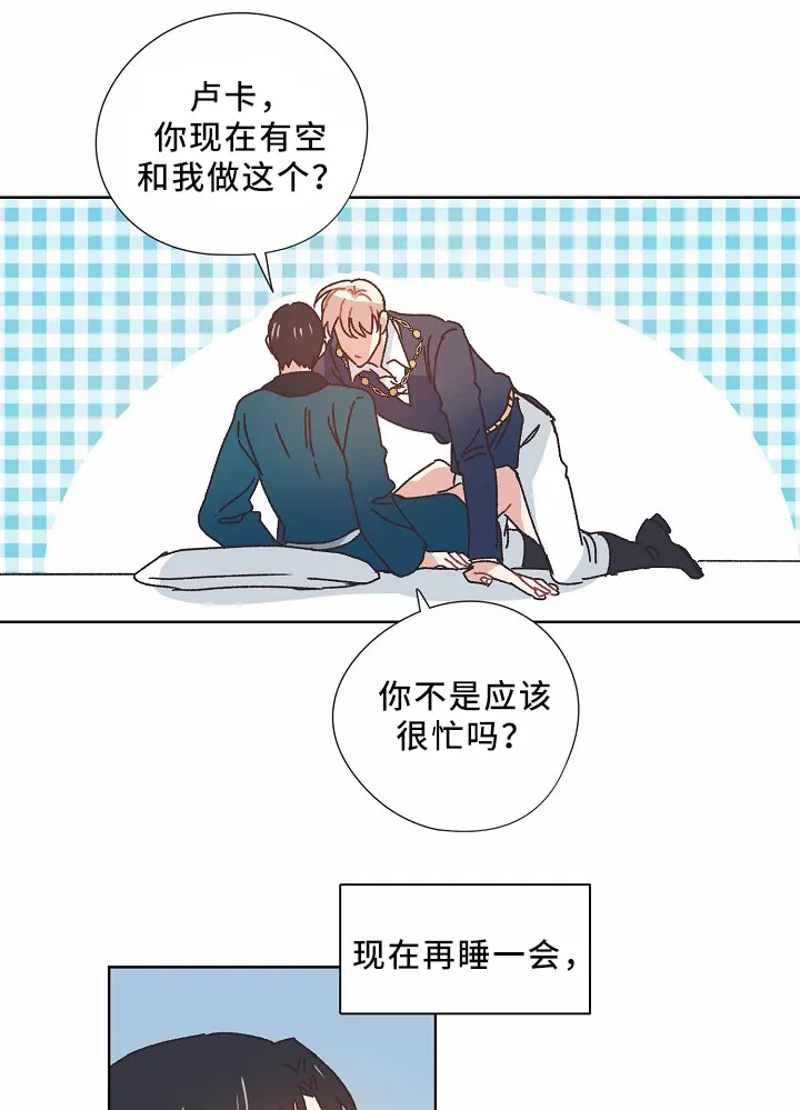 破碎的家庭v2漫画,第37章：不务正业11图