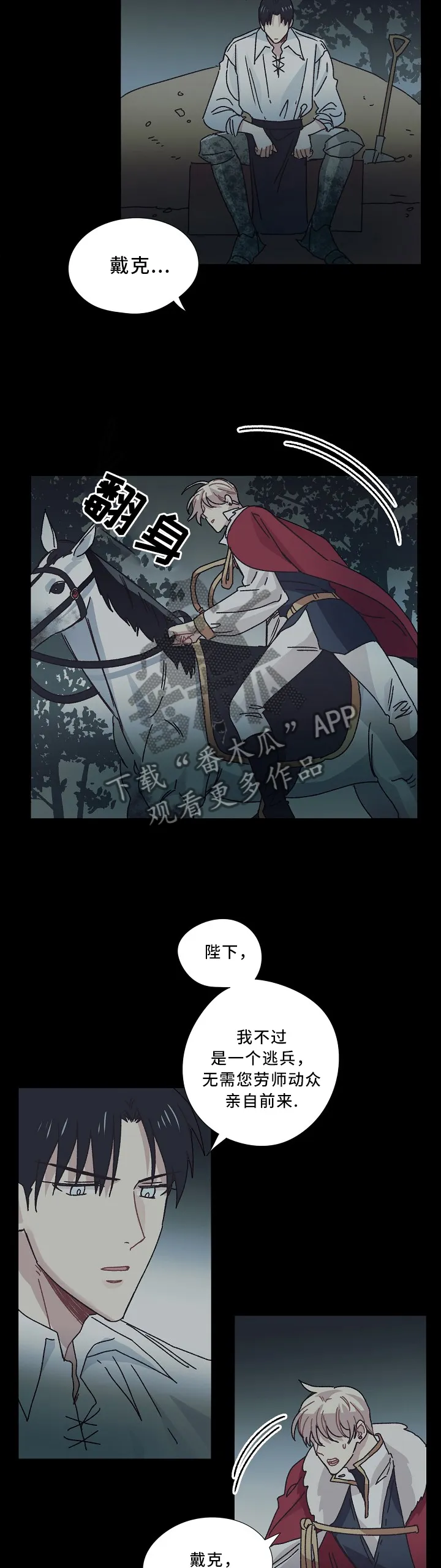 破碎的记忆 漫画漫画,第44章：我恨我自己6图