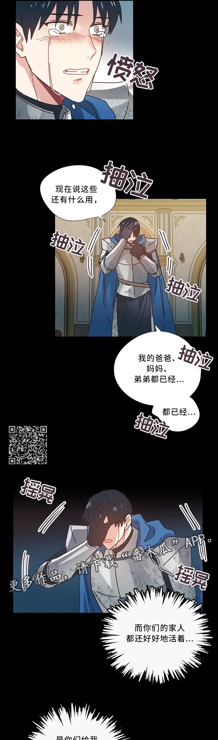 破碎的记忆漫画漫画,第43章：离去4图