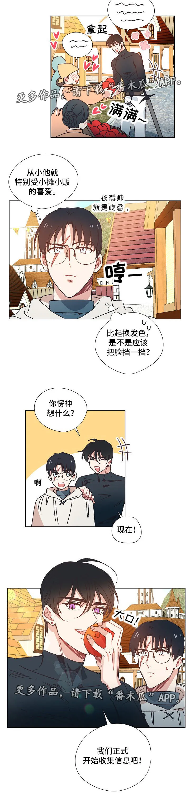 破碎的家庭v2漫画,第25章：黑市3图