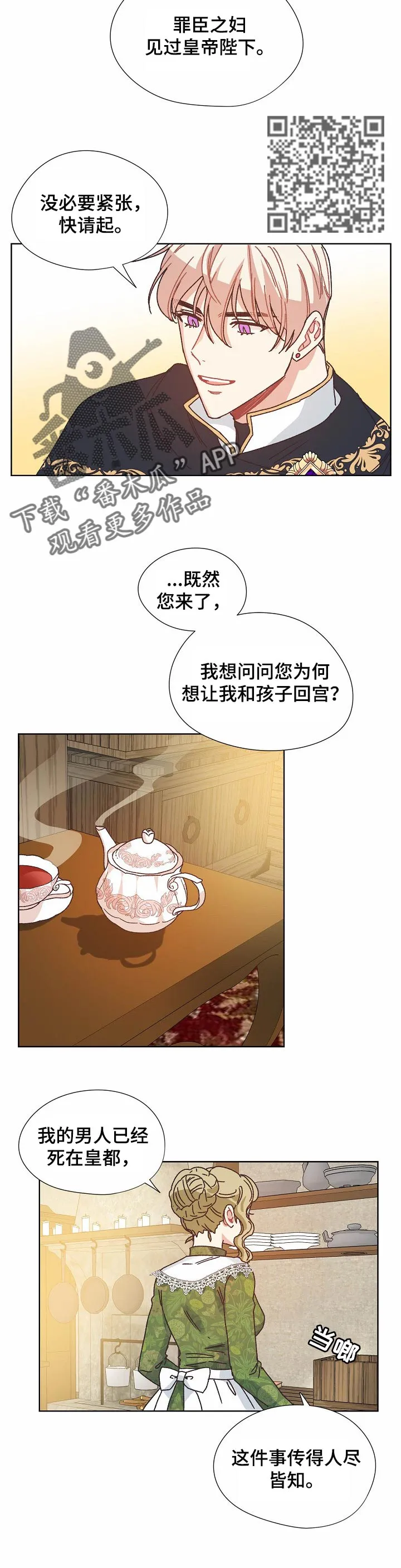 破碎的记忆漫画在线看漫画,第77章：保守秘密3图