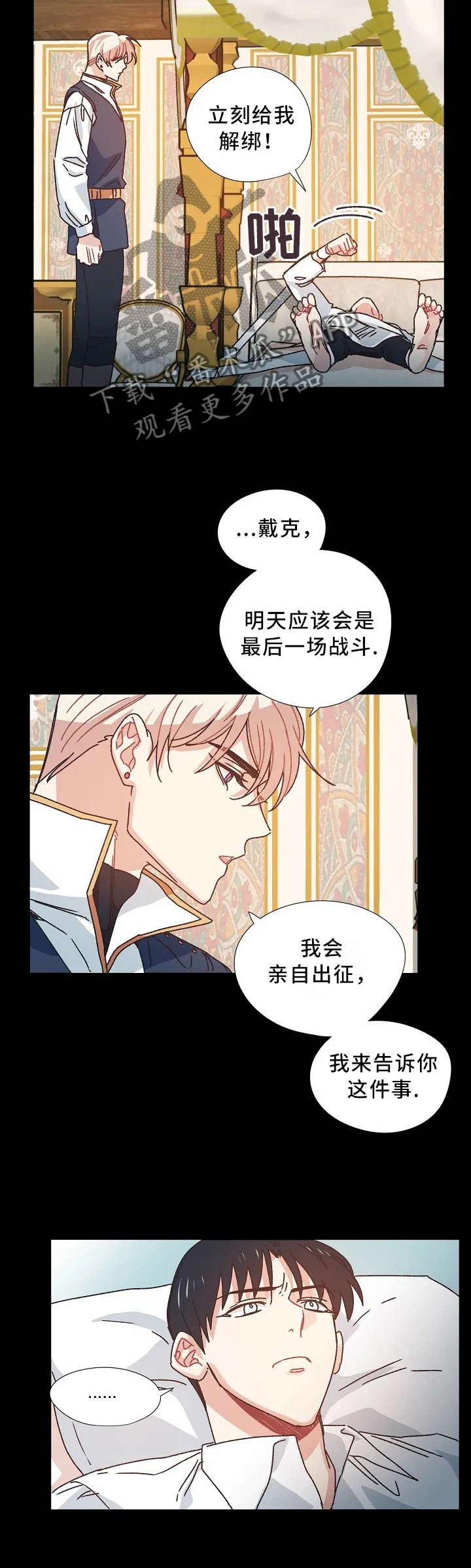 破碎的家庭v2漫画,第45章：你不能去5图