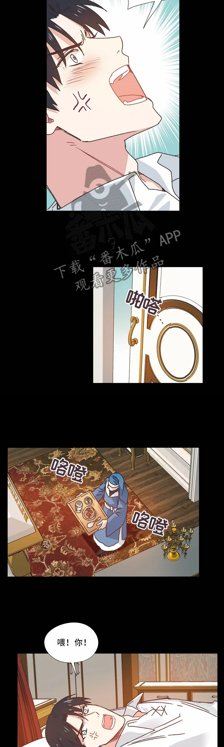 破碎的家庭v2漫画,第45章：你不能去2图
