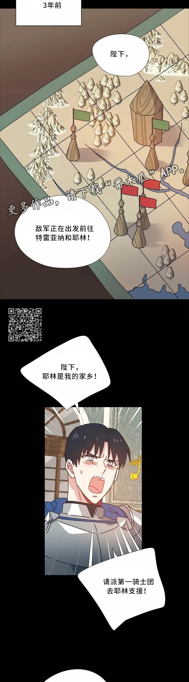 失落的记忆漫画全集漫画,第41章：把胜利带给我5图