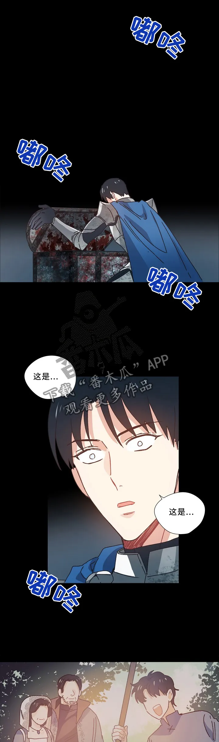 破碎的记忆漫画漫画,第43章：离去1图