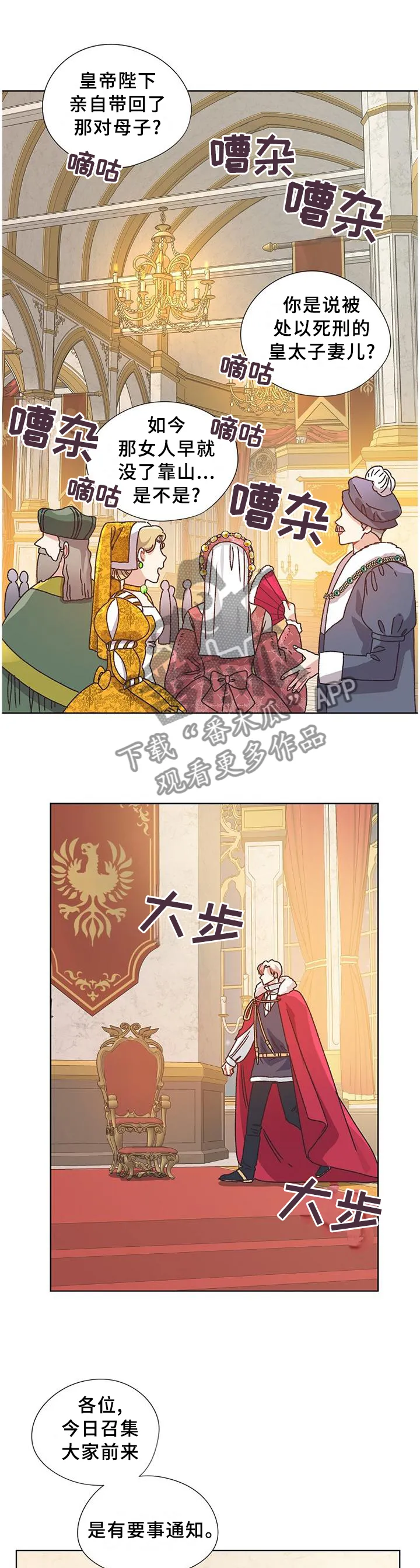 破碎的记忆漫画漫画,第78章：愉快时光1图
