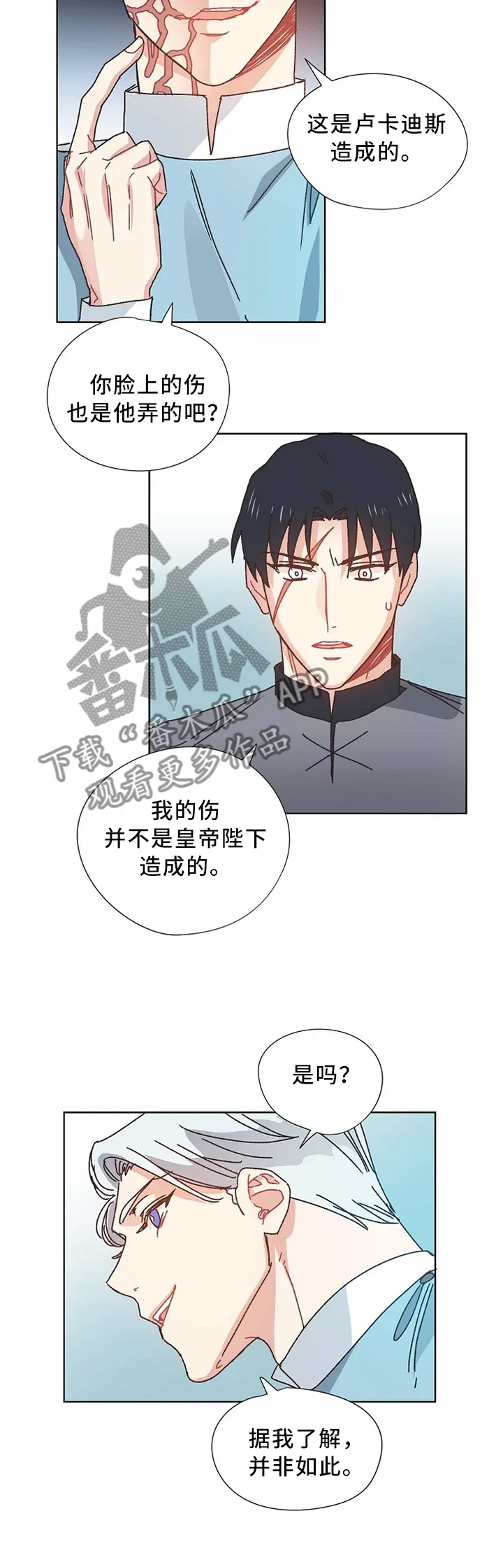 破碎的记忆漫画高清版漫画,第55章：慢慢聊5图