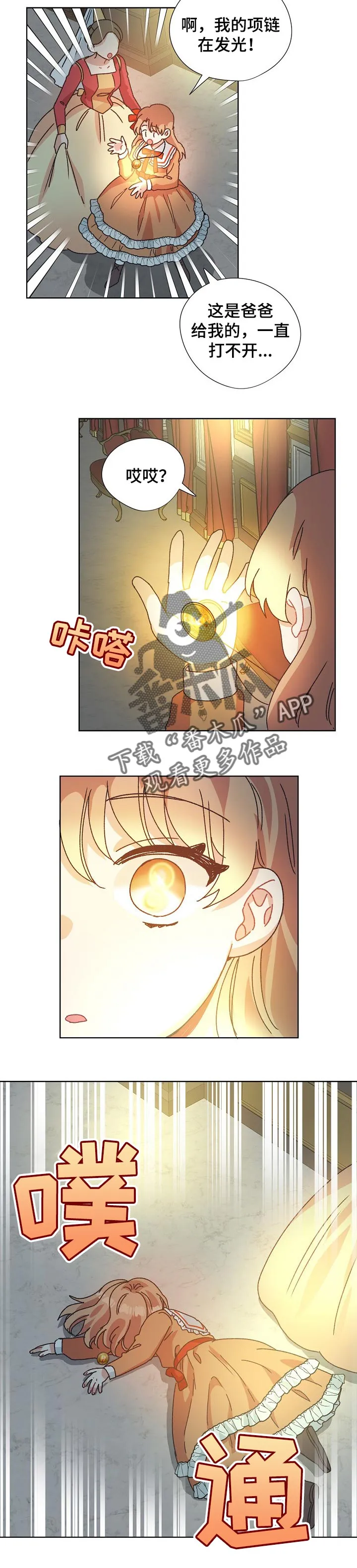 破碎的家庭v2漫画,第75章：突然晕倒5图
