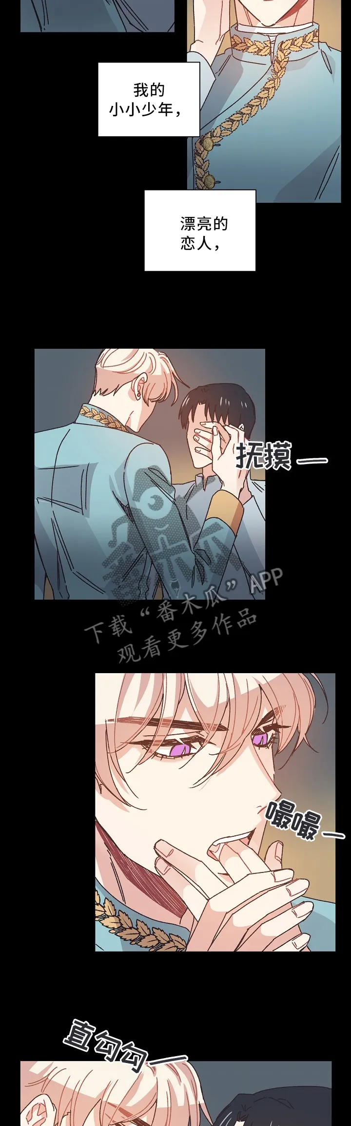 破碎的家庭v2漫画,第48章：为了你\,我愿意做任何事7图