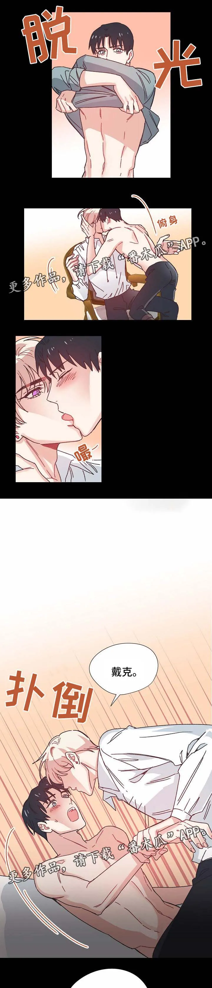 破碎的记忆漫画高清版漫画,第34章：回忆与记忆1图