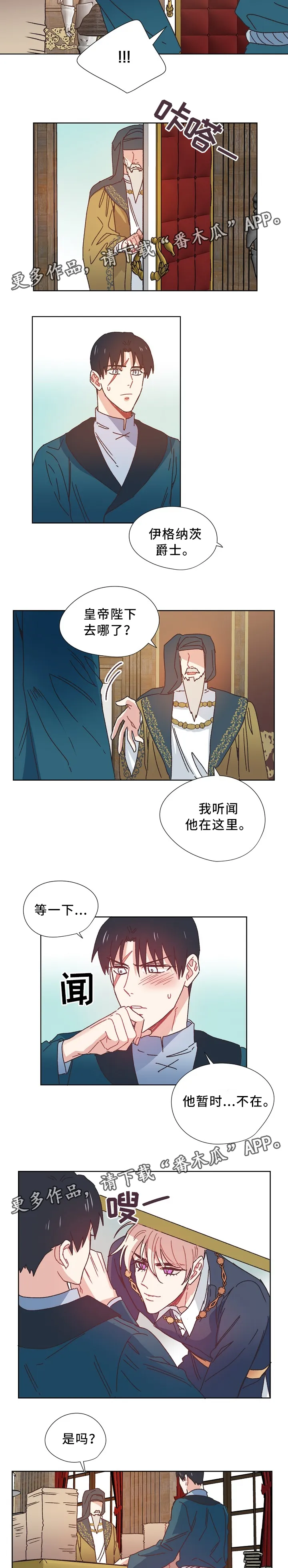 破碎的记忆漫画漫画,第38章：担心2图