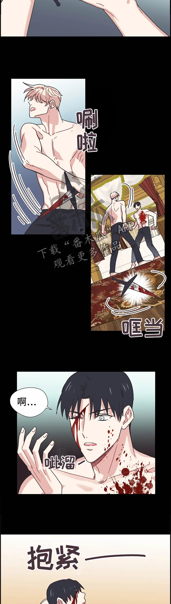 破碎的家庭v2漫画,第67章：我不会让你死的5图