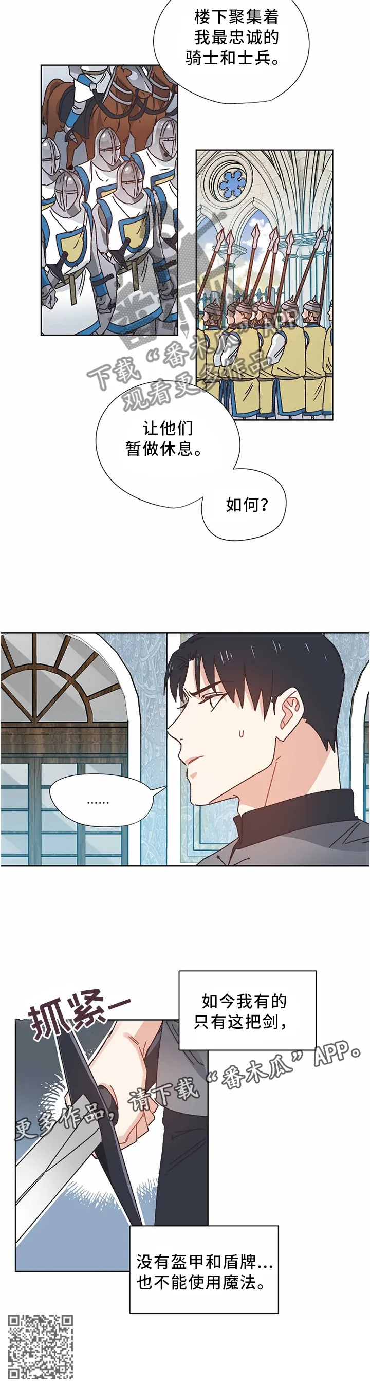 破碎的记忆漫画高清版漫画,第55章：慢慢聊7图