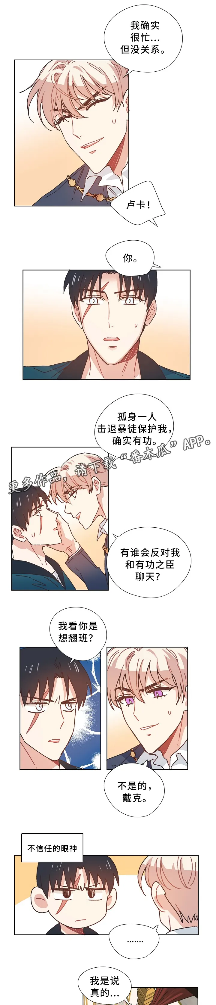 破碎的家庭v2漫画,第37章：不务正业14图