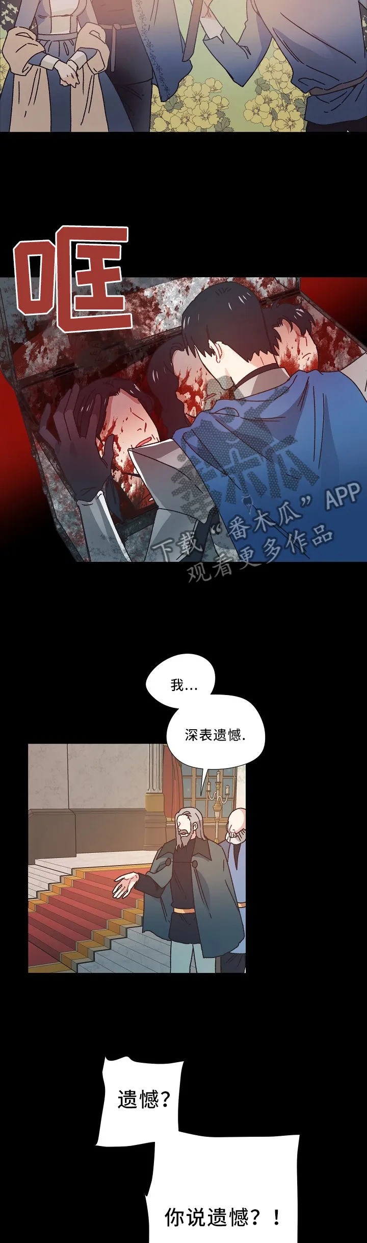 破碎的记忆漫画漫画,第43章：离去2图