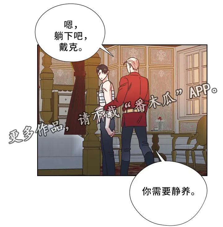 破碎的记忆漫画高清版漫画,第36章：记忆12图