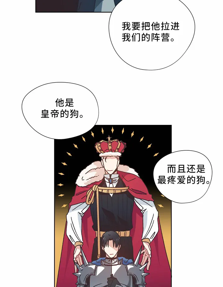 破碎的记忆漫画高清版漫画,第36章：记忆25图