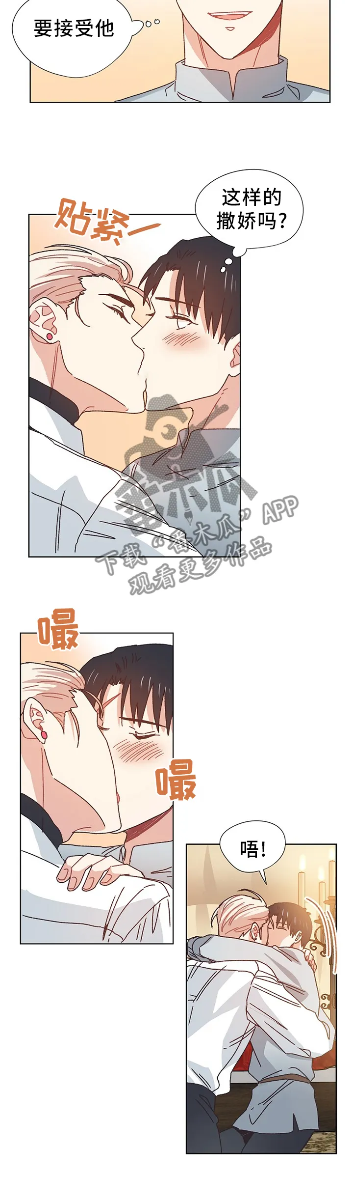 破碎的记忆漫画漫画,第71章：同生共死9图