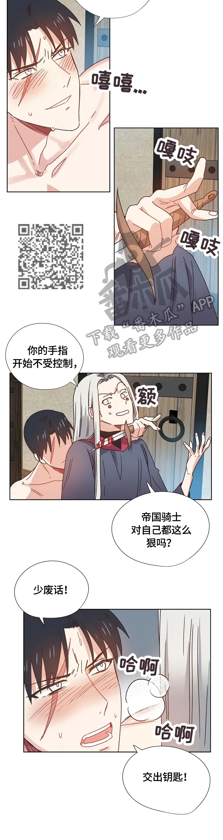 破碎的记忆漫画漫画,第63章：潜入5图