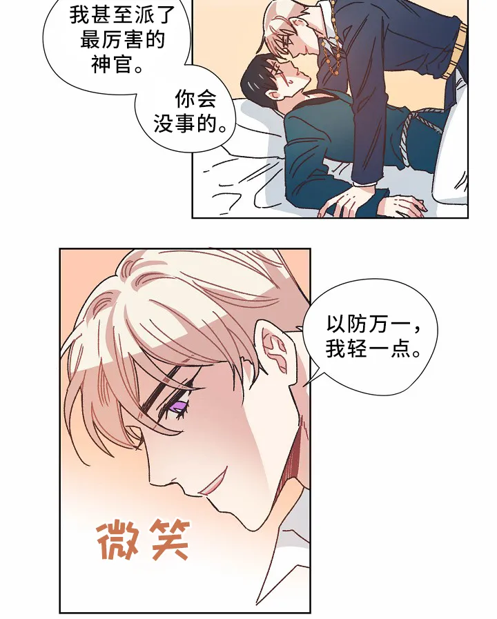 破碎的家庭v2漫画,第37章：不务正业9图