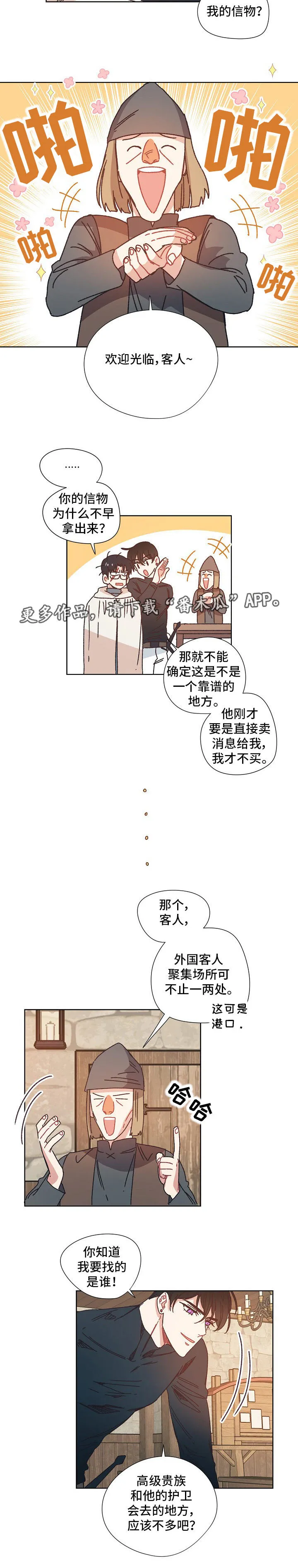 破碎的家庭v2漫画,第25章：黑市7图