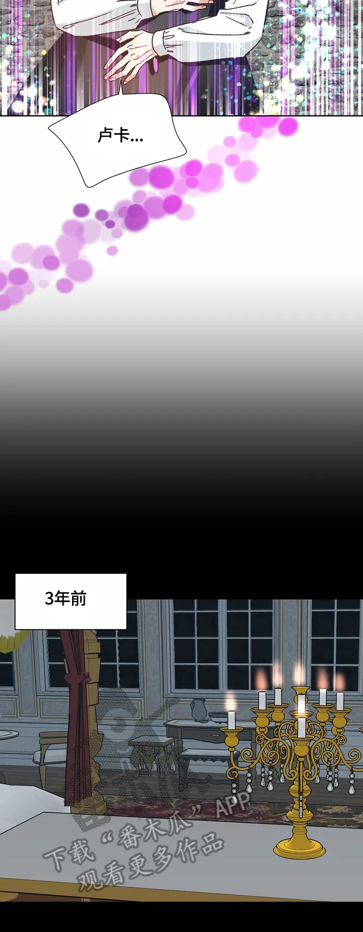 破碎的家庭v2漫画,第65章：隐瞒的原因6图