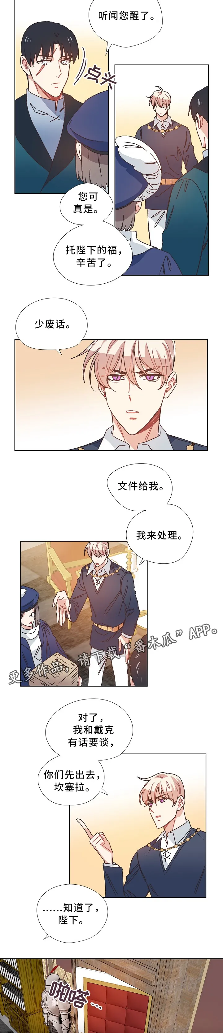 破碎的家庭v2漫画,第37章：不务正业16图