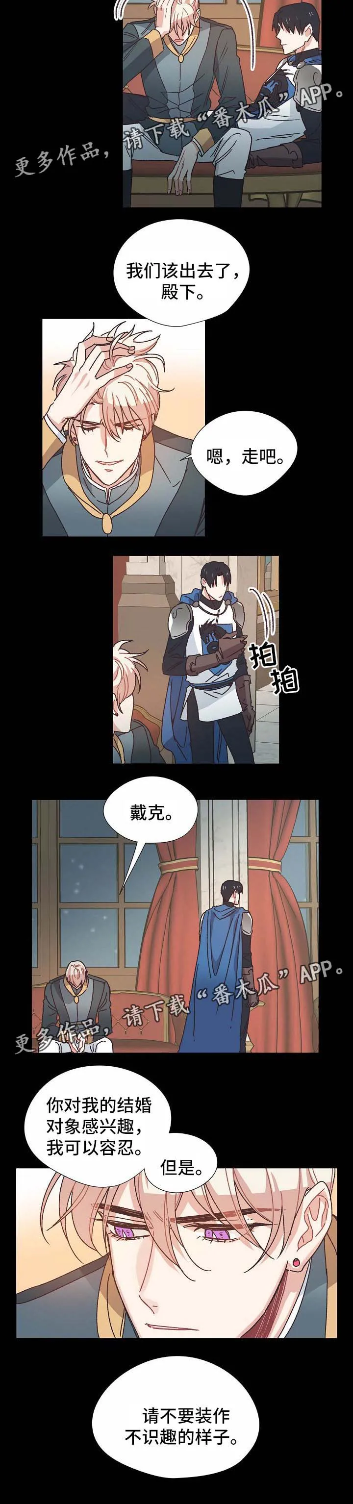 破碎的记忆漫画高清版漫画,第32章：心动4图