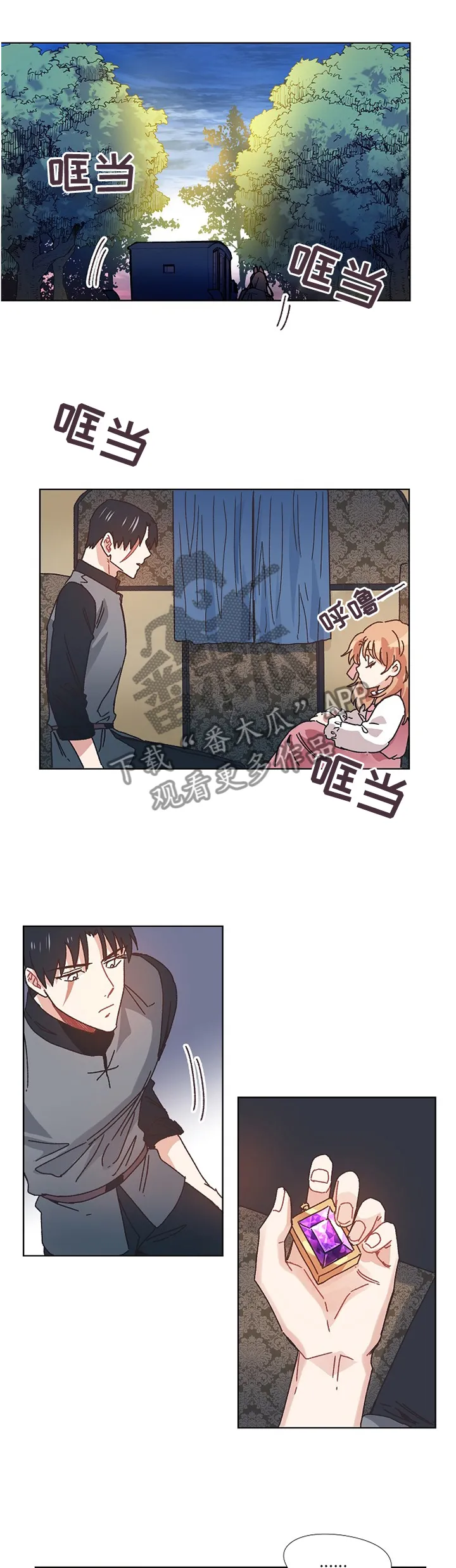 破碎的记忆 漫画漫画,第52章：设计1图