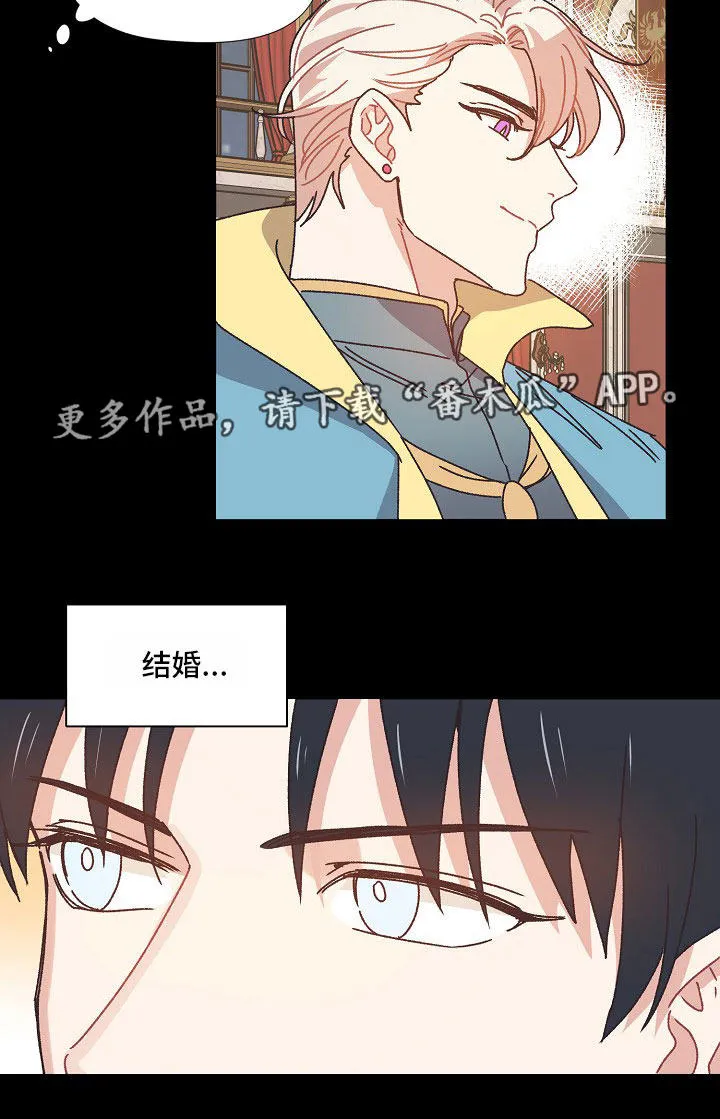 破碎的记忆漫画漫画,第30章：受伤6图
