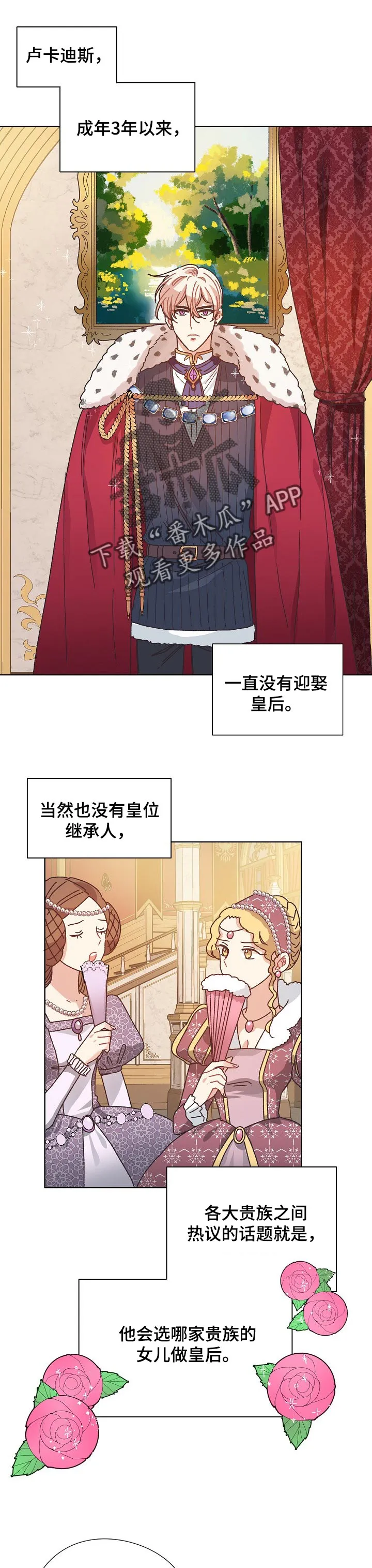 破碎的记忆漫画漫画,第74章：继承人1图