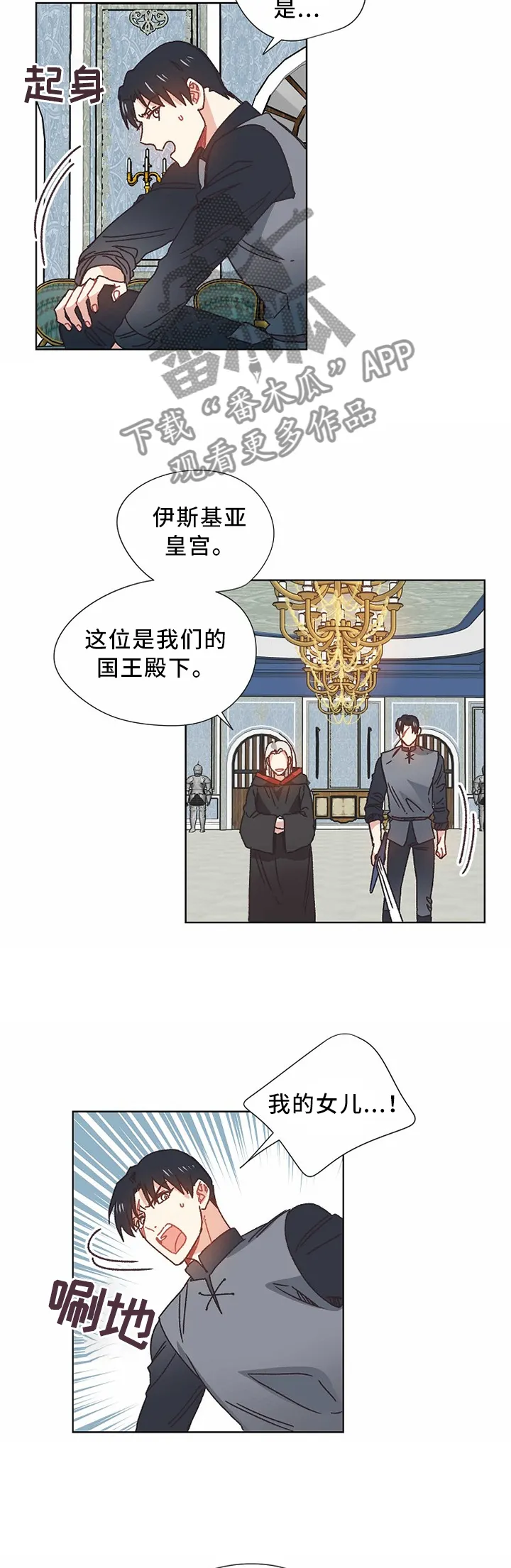 破碎的记忆漫画高清版漫画,第54章：交涉6图