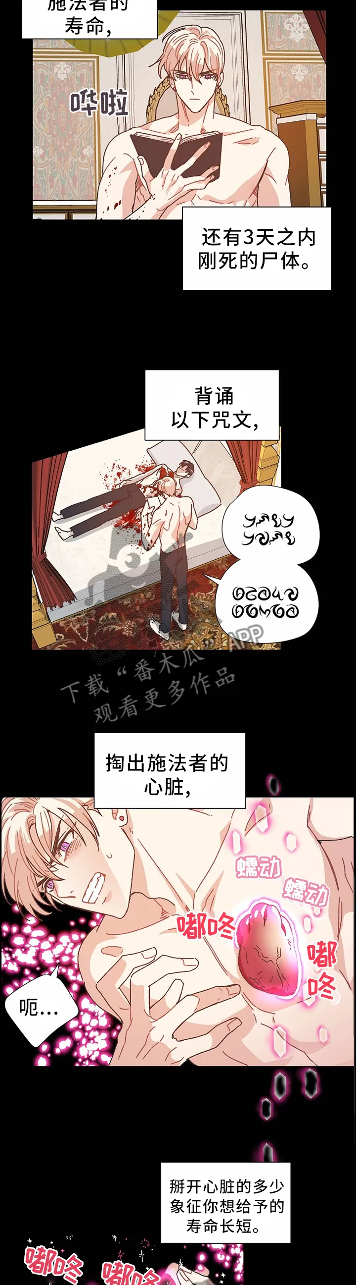 破碎的家庭v2漫画,第66章：死而复生9图